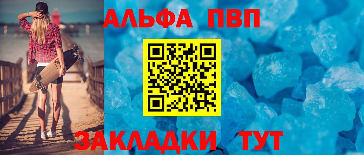 Alfa_PVP Соль Кулебаки