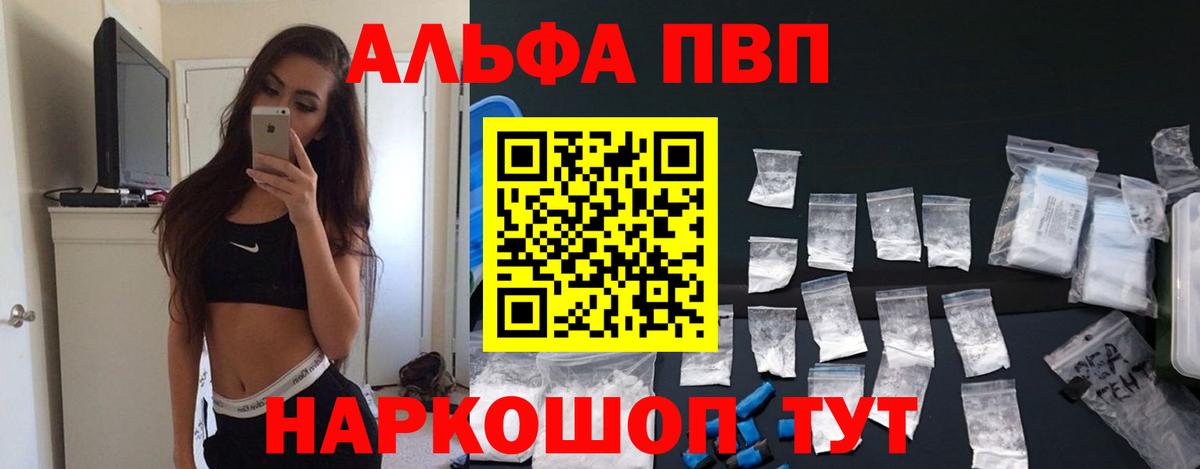 А ПВП СК КРИС  А ПВП  Alfa_PVP Crystall  A PVP Crystall  Кулебаки  Вход с VPN 