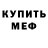 Метадон кристалл April Hk