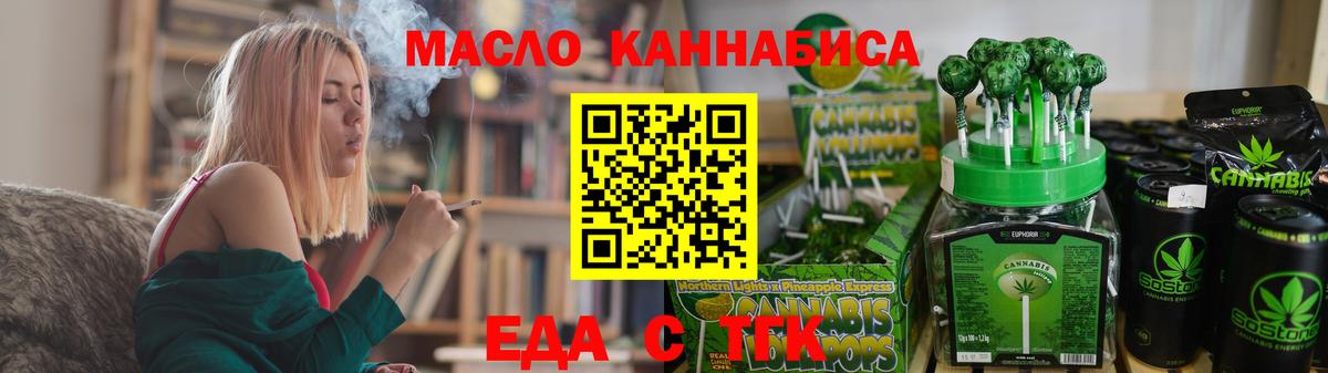 Еда ТГК конопля  Вход с VPN  Кулебаки 