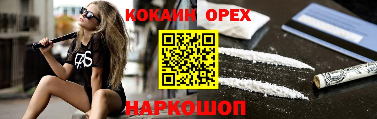 КОКАИН Fish Scale  Вход с VPN  COCAIN Fish Scale  Кулебаки 
