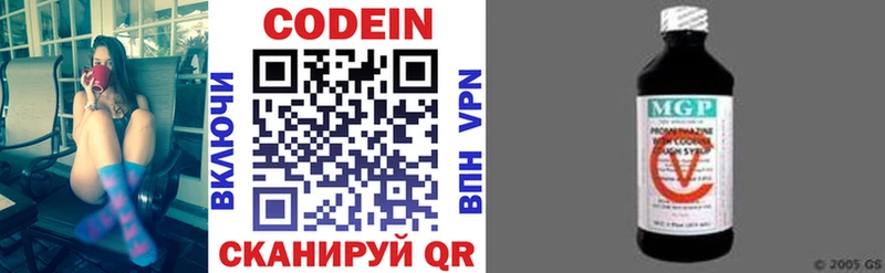 ОМГ ОМГ ссылка  Кулебаки  маркетплейс клад  как найти   Codein напиток Lean (лин) 