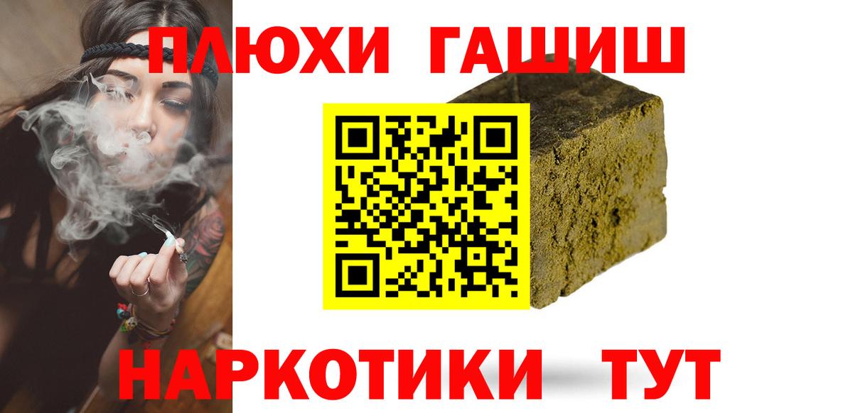 Гашиш убойный  ГАШ  Кулебаки  Вход с VPN  ГАШ Premium 
