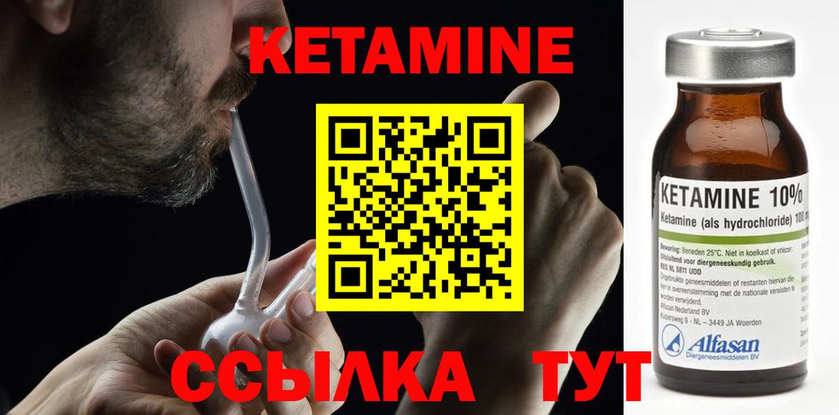 КЕТАМИН VHQ  Вход с VPN  КЕТАМИН VHQ  Кулебаки 