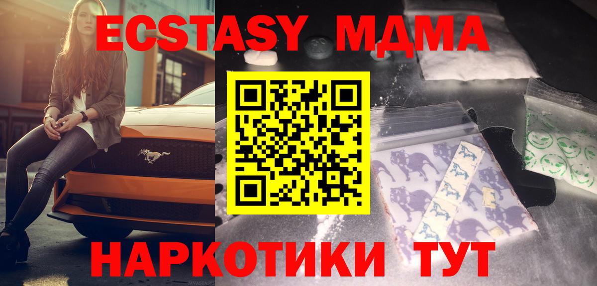 МДМА  MDMA молли  MDMA молли  Вход с VPN  Кулебаки 