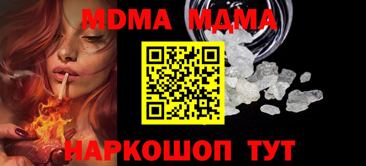 MDMA молли Кулебаки