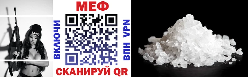 МЕФ мука  что такое   OMG   Кулебаки 