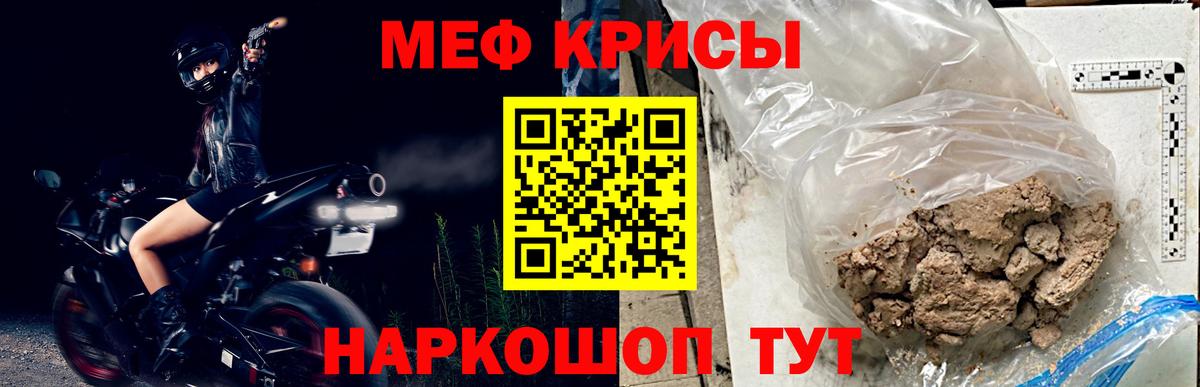 Мефедрон мука Кулебаки