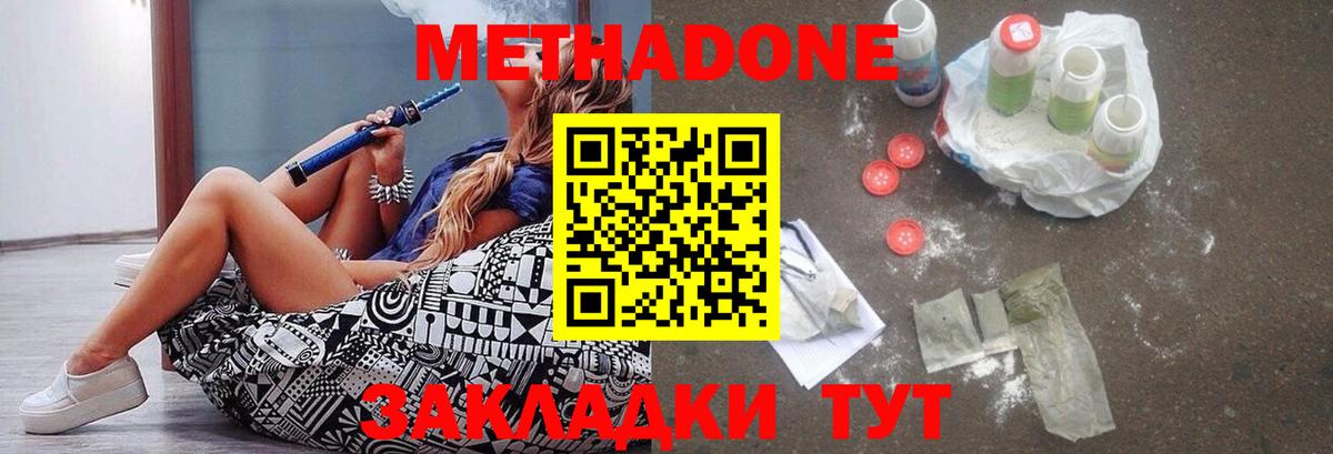 МЕТАДОН кристалл  МЕТАДОН белоснежный  Вход с VPN  Кулебаки 
