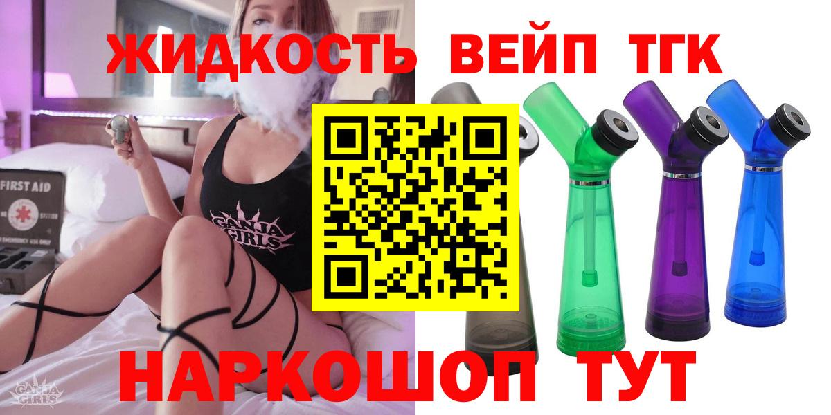 Кулебаки  ТГК концентрат  Вход с VPN  ТГК Wax 