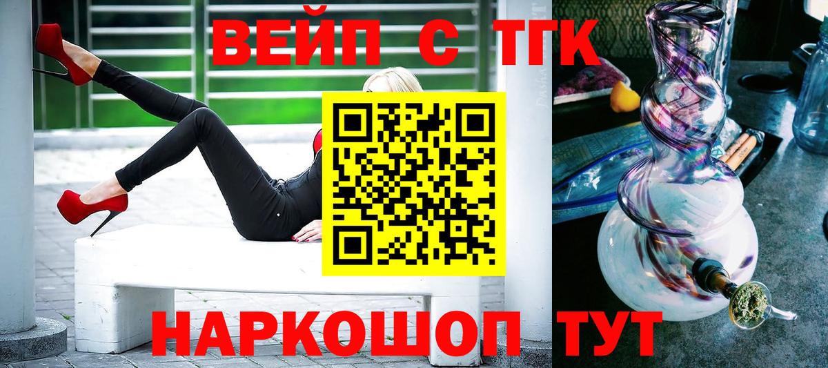 ТГК вейп с тгк Кулебаки
